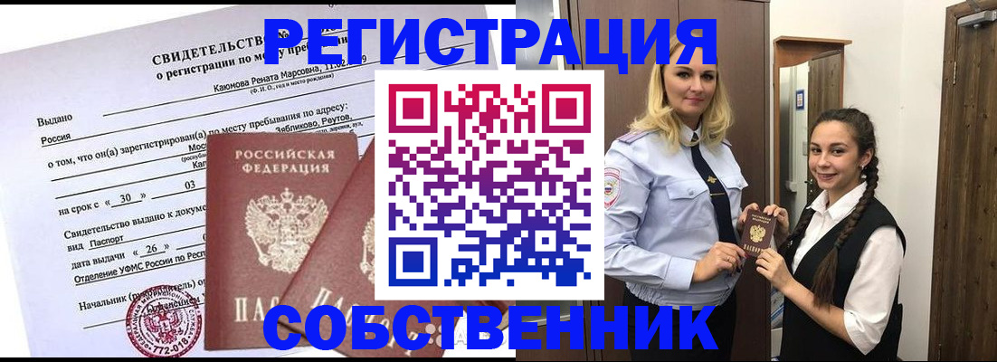 прописка иностранных граждан в Буйнакске