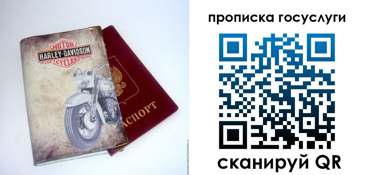 прописка для работы в Буйнакске