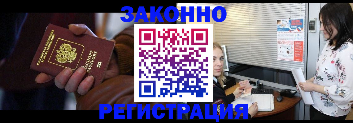 временная регистрация адрес в Буйнакске