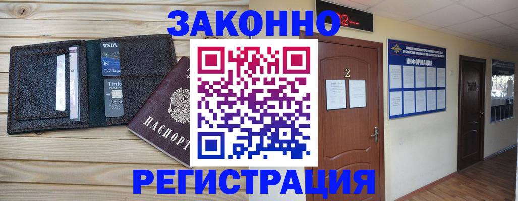 прописка ребенка в Буйнакске