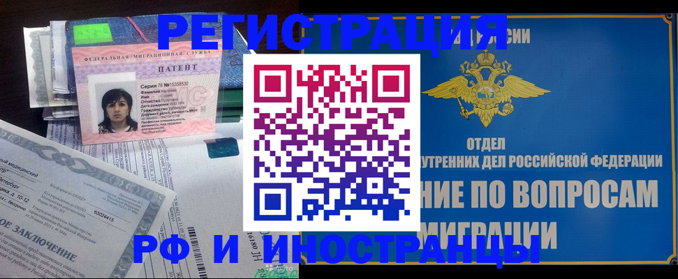 временная регистрация законно в Буйнакске