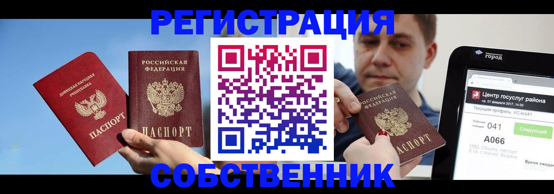 прописка законно в Буйнакске