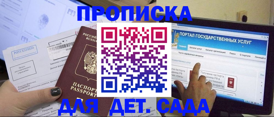 прописка от собственника в Буйнакске