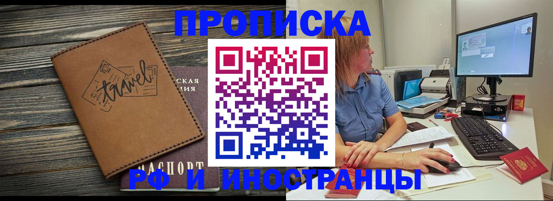 прописка в квартире в Буйнакске