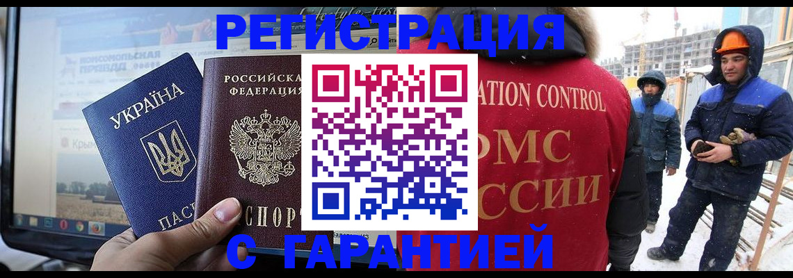 прописка от собственника в Буйнакске